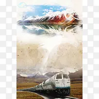 青海旅游海报背景模板