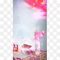 喜迎五一H5背景