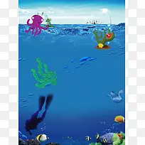 蓝色创意海底世界个性海洋海报背景素材