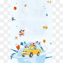 小长假去哪儿玩海报展板背景