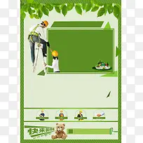 绿色清新装修广告背景