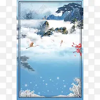 黄山蓝色大气冬季云海旅游海报