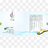 中国风珍宝玉器宣传画册