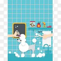 宠物洗澡海报背景素材