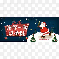 圣诞欢庆蓝色海报banner