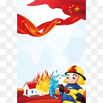 消防海报背景素材