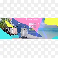 简约时尚淘宝促销广告banner