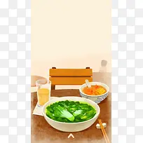 手绘H5背景