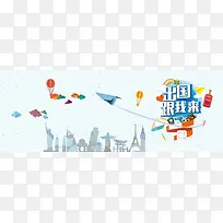 旅游外国扁平背景banner