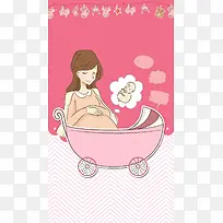 粉色卡通月子中心PSD分层H5背景素材