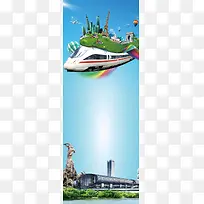 暑假旅游宣传易拉宝背景素材