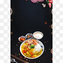 大气料理咖喱饭泰式菜海报