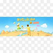 卡通亲子背景