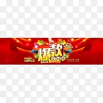 爆款背景