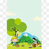 手绘卡通快乐植树节海报背景素材