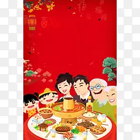 春节除夕年味食足团圆年夜饭红色卡通促销海报