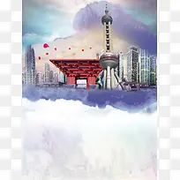 水彩唯美上海旅游推广宣传海报设计背景素材