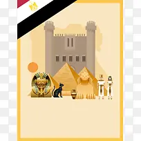 黄色简约扁平化埃及旅游海报背景
