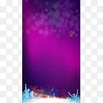 紫色梦幻酒吧狂欢H5背景素材