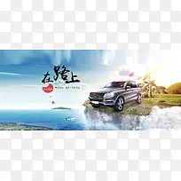 汽车改装banner