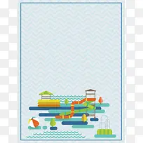 夏季清新水上乐园海报背景