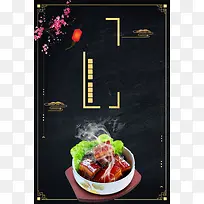 中华中式美食红烧肉