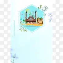 手绘水彩土耳其旅游旅行海报psd分层背景