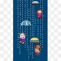 撑雨伞的国际小孩