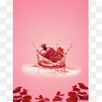 红石榴护肤品粉色海报
