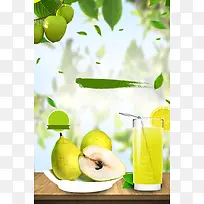 营养梨子汁鲜榨果汁海报背景素材