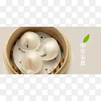 中华美食虾饺