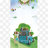 旅行社环球旅游海报H5背景psd分层下载