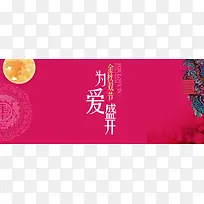 金秋月亮团圆背景