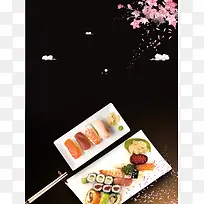 日本料理宣传海报背景素材