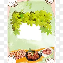秋季美食海报背景素材