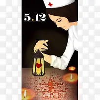 512汶川地震护士节H5宣传海报分层下载