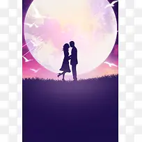 情人节感谢遇见你海报背景素材