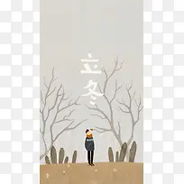 立冬时节扁平化H5背景
