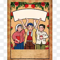 全民阅读日公益海报背景模板