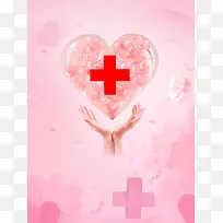 粉色温馨爱心国际护士节海报背景