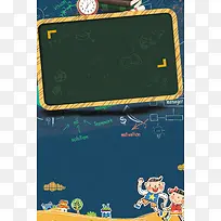 简单大气校园风海报背景素材