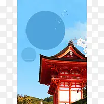 日本名古屋蓝色扁平旅游宣传背景