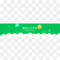 绿色卡通风格背景