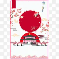 日本名古屋粉色扁平旅游宣传背景