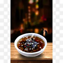 中国美食乌鸡汤宣传海报背景素材