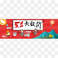 五一劳动节促销海报banner