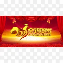 2017年金鸡贺岁平面背景