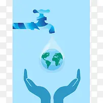 世界水日海报背景