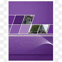 紫色背景宣传画册封面矢量背景