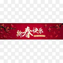 2017新春快乐放假时间扁平banner